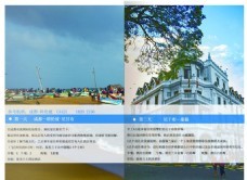 探索世界的无限可能 旅游业务三折页宣传册封面设计